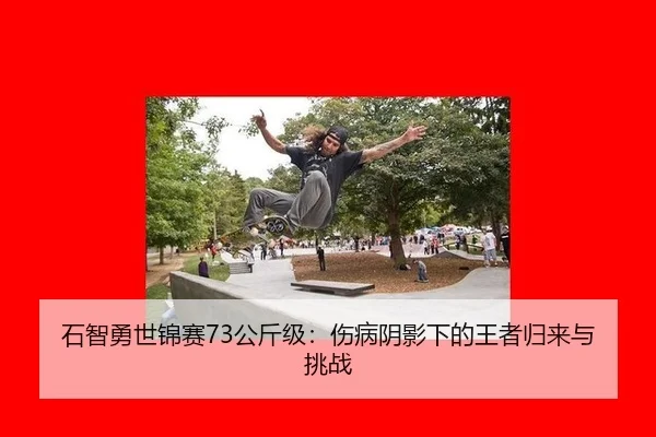 shi-zhi-yong-shi-jin-sai-gong-jin-ji-shang-bing-yin-ying-xia-de-wang-zhe-gui-lai-yu-tiao-zhan-2-556.jpg