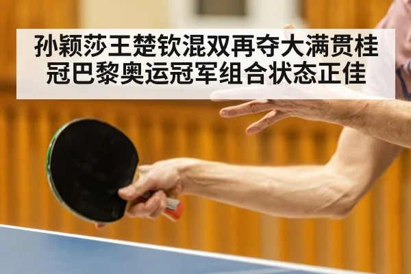 table tennis player hitting ball