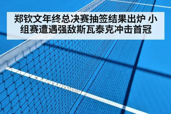 tennis match hard court