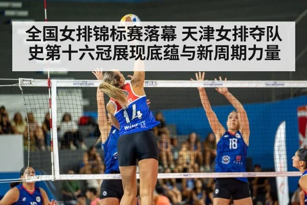 volleyball match action