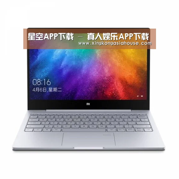 小米笔记本Air 13.3(图1) 小米笔记本Air 13.3(图1)
