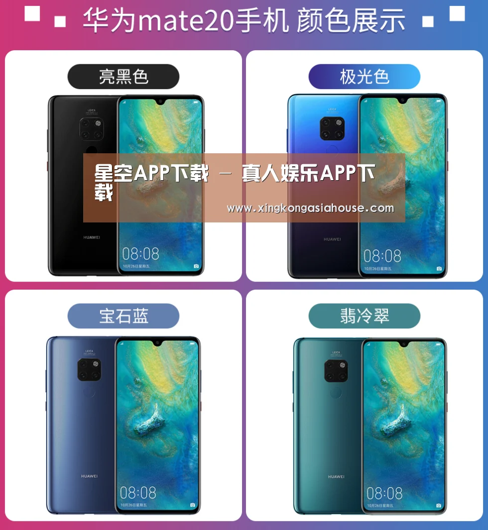 华为无线快充手机(图1) 华为无线快充手机(图1)