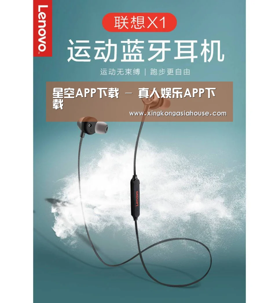联想 X1无线运动蓝牙耳机(图1) 联想 X1无线运动蓝牙耳机(图1)