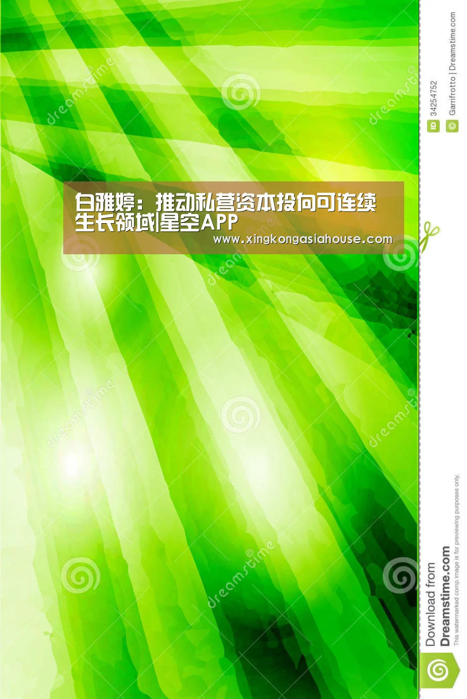 星空电竞