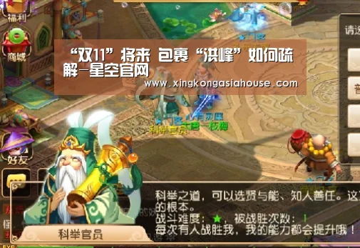 “双11”将来 包裹“洪峰”如何疏解-星空官网(图3) 星空官网