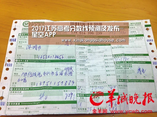 2017江苏高考分数线预测及发布-星空APP(图1) 星空下载