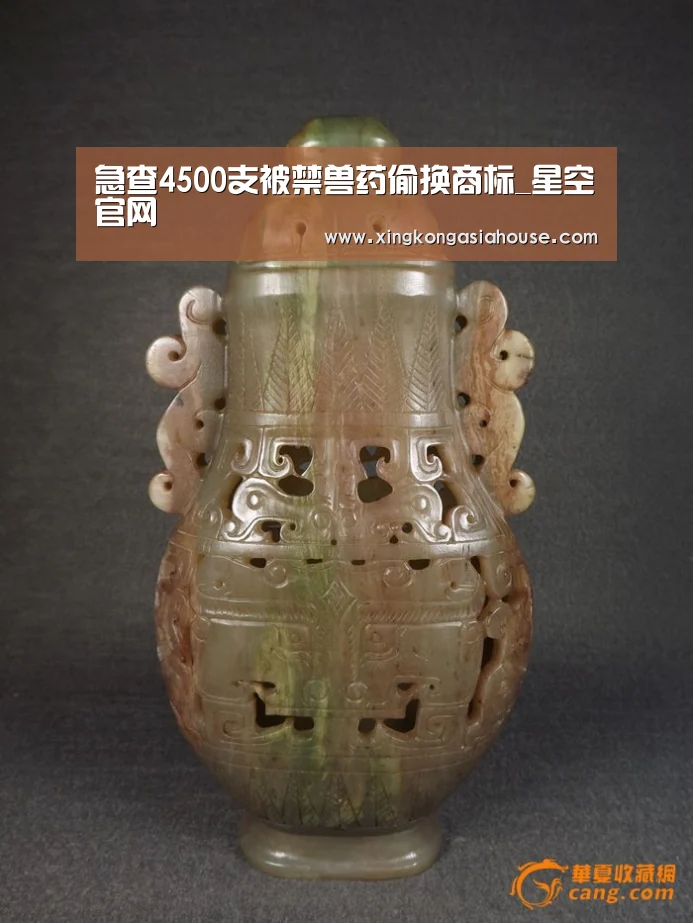 急查4500支被禁兽药偷换商标_星空官网(图1) 星空APP