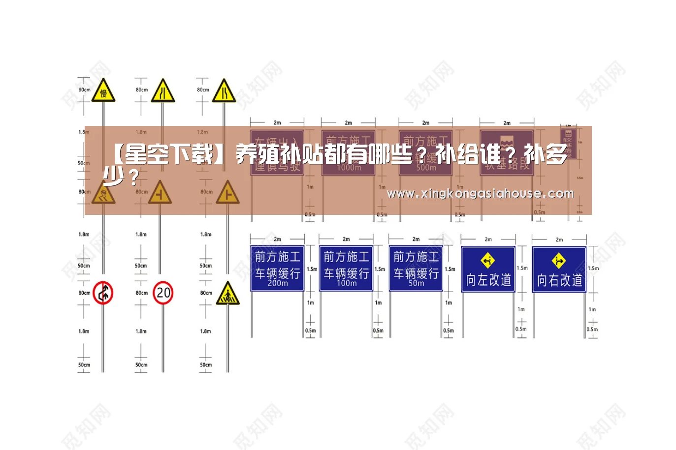【星空下载】养殖补贴都有哪些?补给谁?补多少?(图3) 星空APP