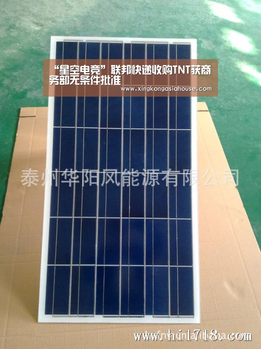 “星空电竞”联邦快递收购TNT获商务部无条件批准(图2) 星空APP