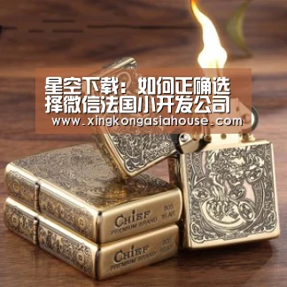 星空下载