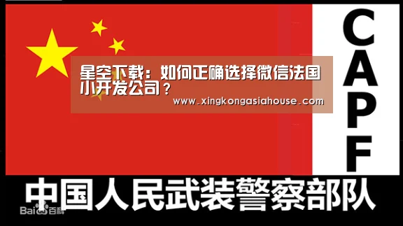星空下载