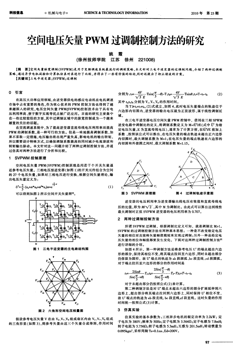 星空APP:
大学领导员人为不高 为何大家却都抢着做?(图2) 星空官网