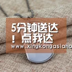 5分钟送达!点我达天猫双11首单创即时物流新速度【星空电竞】(图3) 星空APP