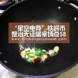 ‘星空电竞’铁岭市整治无证屠宰场点58家(图2) 星空下载