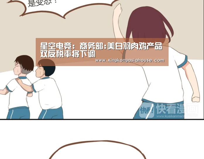 星空电竞:商务部:美白羽肉鸡产品双反税率将下调(图2) 星空APP