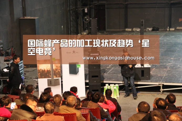 国际蜂产品的加工现状及趋势‘星空电竞’(图2) 星空APP
